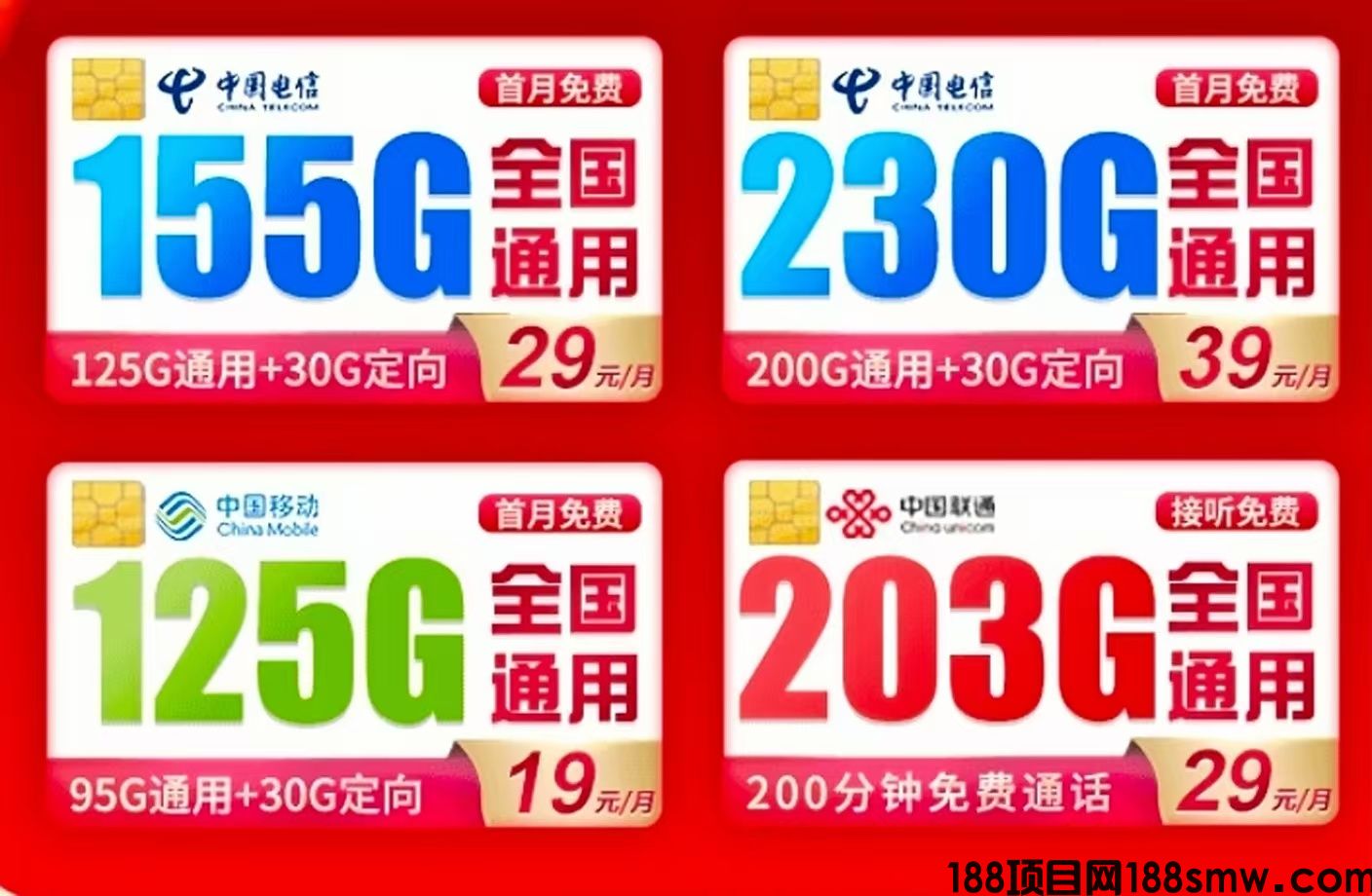网络项目