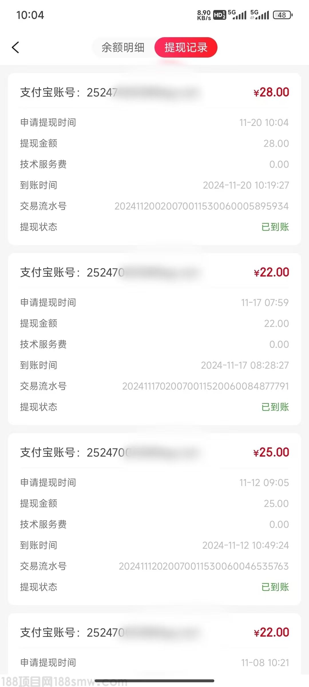 提现记录202411.23.jpg